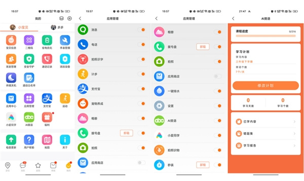 小寻电话手表X3S陪孩子度过安全又多彩的童年