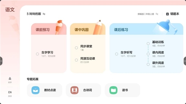 教育部教師司聯動希沃，希沃學習機“家校同源”優勢明顯！
