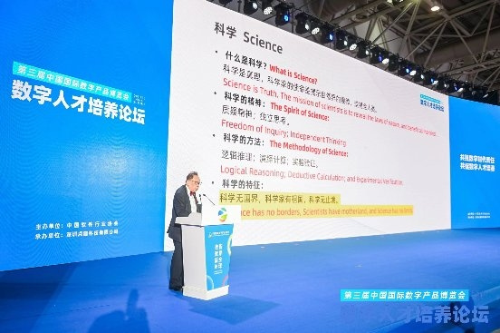 第六屆數字中國建設峰會·第三屆中國國際數字產品博覽會·數字人才培養分論壇成功舉辦