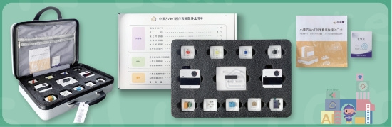 加速物聯網科技落地，創造栗攜小栗方AIoT亮相白名單賽事！