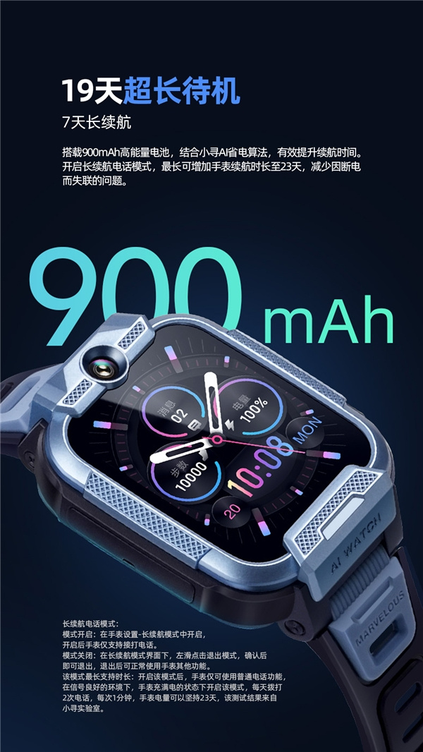 小尋X5：300+元的兒童手表也能超長待機19天，還有多種安全防護功能