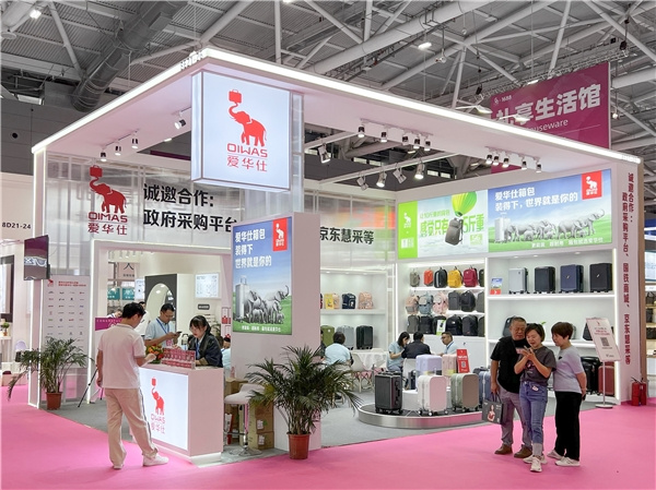 品質鑄造“中國好禮” 愛華仕箱包亮相深圳禮品展