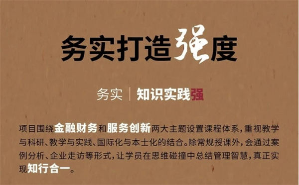 亚利桑那州立大学与上国会联手打造EMBA项目,培养未来商业领袖