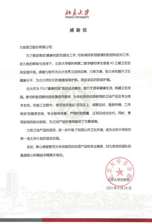 开学第一天，领略亚洲第一高校的时代风采