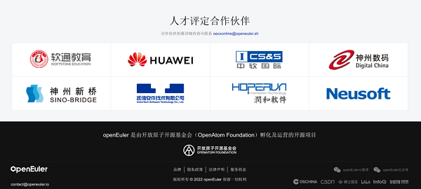 操作系統發行廠商唯一！統信軟件成為openEuler人才評定合作伙伴