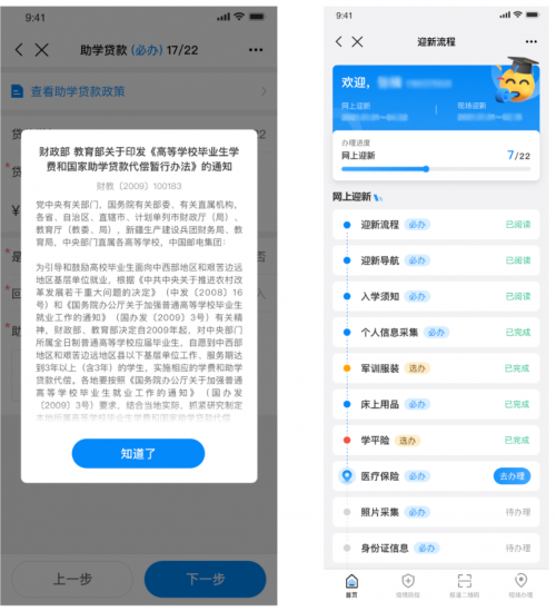 秋季迎新不發愁，只需get強智科技智慧迎新方案！
