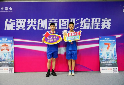 全國青少年無人機大賽：心系教育，高巨創新為青少年插上夢想飛翼