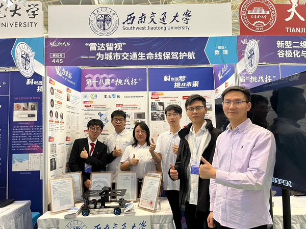 西南交大學子在“挑戰杯”全國大學生課外學術科技作品競賽中獲特等獎