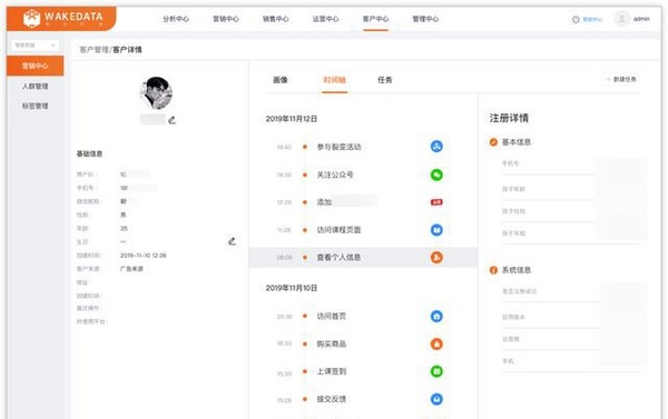 疫情催生教育在线化2.0变革,WakeData助力教培机构顺势突围