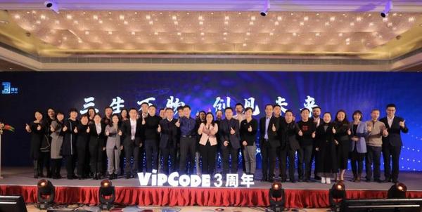 VIPCODE成立三周年：和乐博乐博共同开拓OMO模式新边界