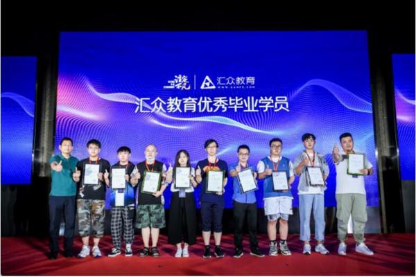 匯眾教育“注定不凡17周年暨V10.0新產品發布會”帶來職業教育行業新突破