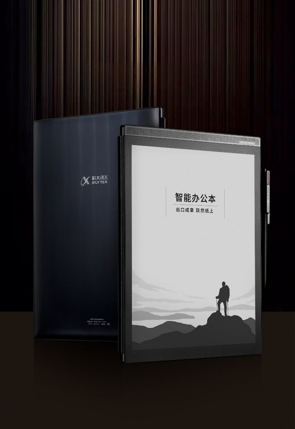 訊飛智能辦公本X2手寫體驗：此刻盡絲滑
