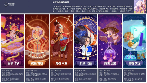 玩中学，自主学，专为女孩编程启蒙设计的魔法居里编程积木上市