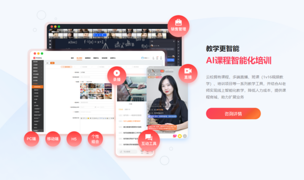 平安知鳥深耕AI+教育融合與應用，打造數字化在線教育生態