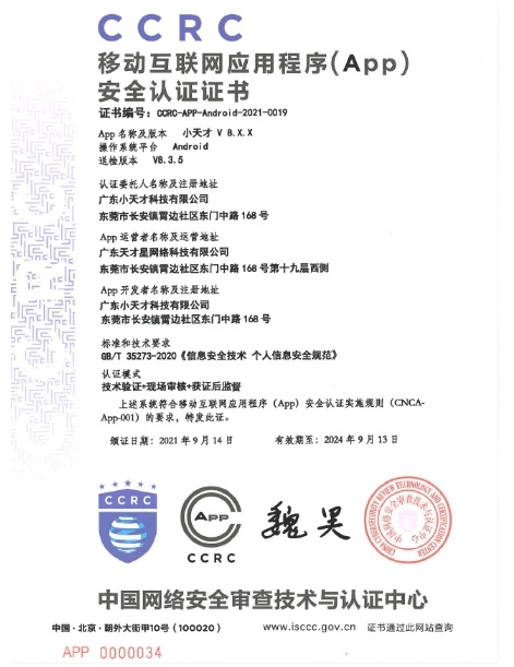 獲人民日報表揚：小天才憑實力出圈，拿下全球兒童手表第一