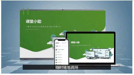 銳捷中小學智慧教室：用教育空間變革助推教育信息化發展