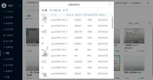 伯索云学堂，科技赋能学校打造常态数字化教学