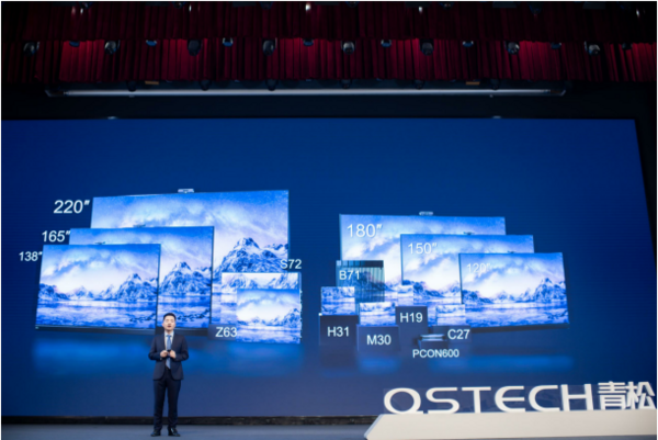 不只是輕松！ QSTECH青松全球發布會開啟商顯行業一體化新紀元