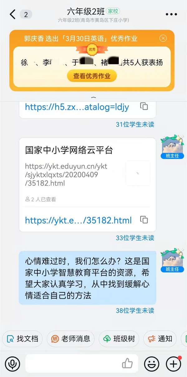 “双减”下的线上教学，青岛这个教育集团在行动！