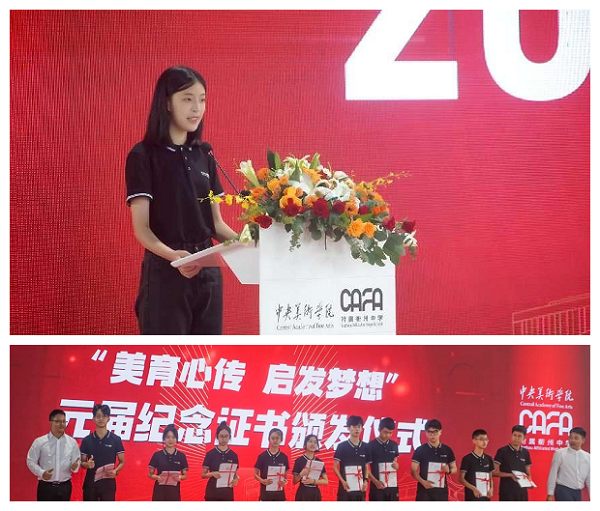 “元屆乘風 逐夢未來” | 中央美術學院附屬衢州中學舉行2022開校儀式暨首屆開學典禮