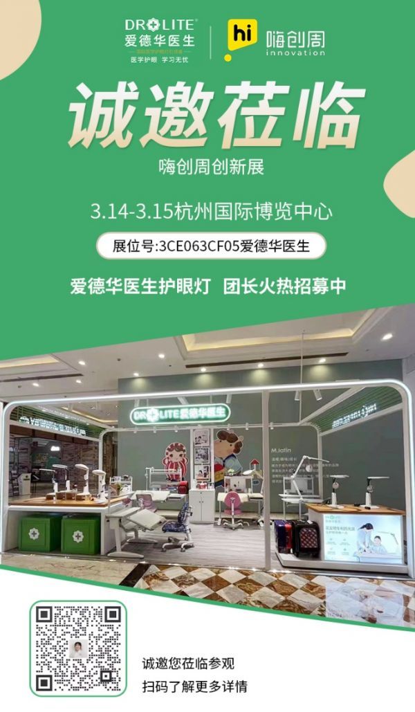 探索母嬰創新周：愛德華醫生&百科打造健康舒適學習新場景