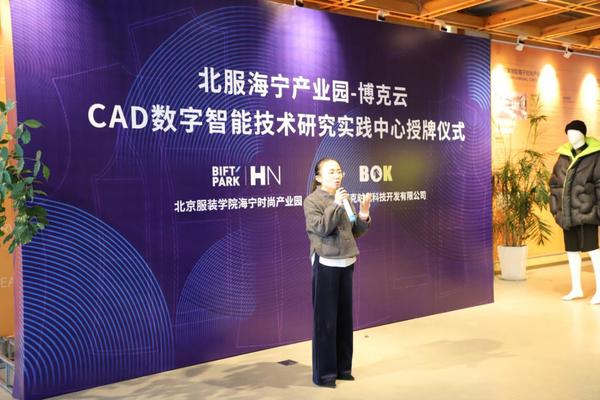 北服海寧產業園三周年 助力產教融合實踐教育新發展