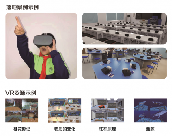 嘉蓮VR亮相82屆中國教育裝備展 創新VR產品引爆現場體驗潮