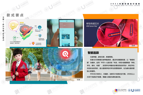 大咖蒞臨·簽約不斷·云上展覽，智能校服引領中國校服流行趨勢！