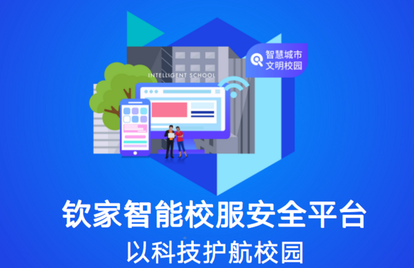 校服企業都在圍觀的欽家智能校服安全平臺2021直播培訓，干貨滿滿