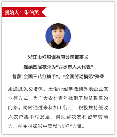 強強聯合·創新驅動發展 浙江巾幗服飾加入欽家智能校服安全平臺！
