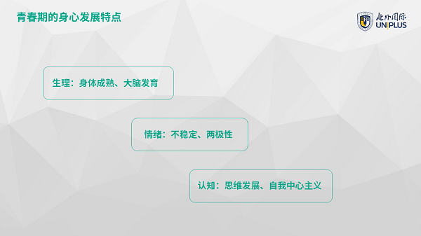 北外国际公益微课：教你如何跟家里的“神兽”有效沟通！