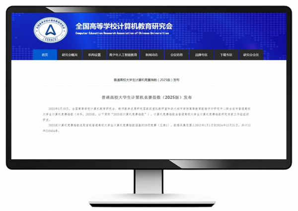 21万条数据见证！凯云承办的全国大学生软件测试大赛荣登2025版计算机竞赛指数