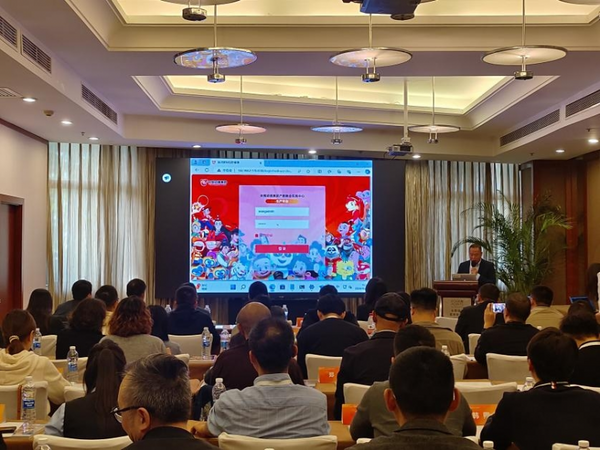 2024央視動漫數字文創產教對接研討會在京成功舉辦