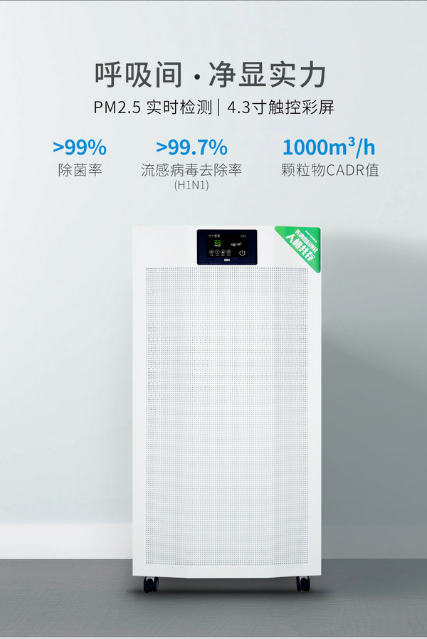 多媒體教室空氣消毒工作如何展開？選對空氣消毒機是關鍵！
