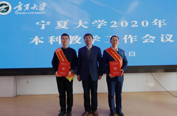 寧夏大學召開2020年本科教學工作會議