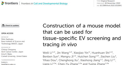 Science子刊！單個外泌體表征分析技術助力神經元外泌體研究領域取得重要進展