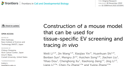 Science子刊！单个外泌体表征分析技术助力卵巢癌外泌体研究取得重要进展