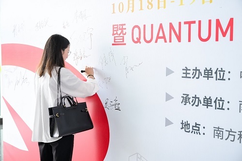 资深技术助力高效科研！Quantum Design中国2023年度华南区用户会圆满召开