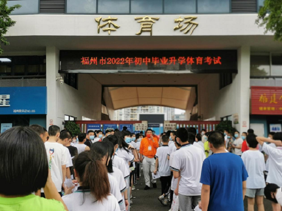 福州體育中考首次采用AI打分 助力體育數字化改革
