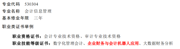 厦门科云：新版《职业教育专业简介》发布，如何精准应对？