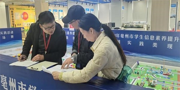 安徽亳州市舉行學生信息素養提升實踐活動 培養學生科創精神