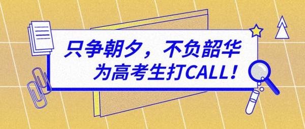 “場外助力,貼心伴考”陜西學大教育高考愛心服務站正式啟動！