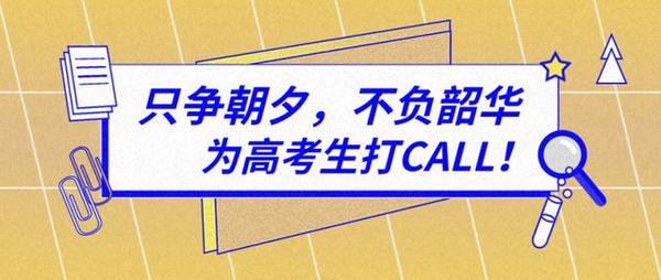 “场外助力,贴心伴考”陕西学大教育高考爱心服务站正式启动！