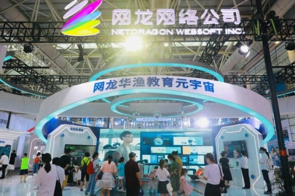 網龍華漁教育，為福建數字經濟添引擎