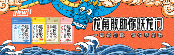 “賽博助考”走紅網絡  龍角散攜手bilibili考研季助力考生背書上岸