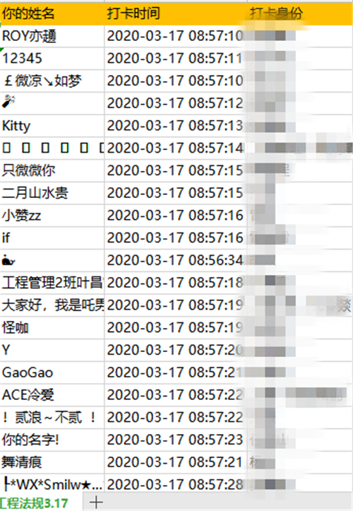 贵州民族大学人文科技学院建筑工程学院活用云课堂平台