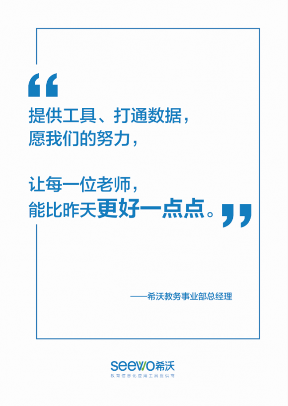 南昌地鐵站，希沃鋪下了一片藍色海洋，迎接第75屆全國教育裝備展示會