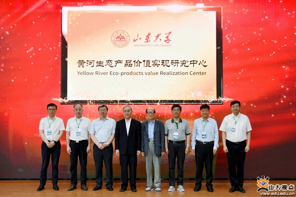 全國首家高校生態產品價值實現研究中心成立