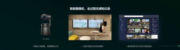 青鹿春夏新品發布會丨聽高校教學改革新趨勢