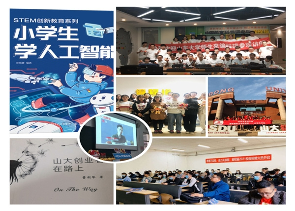《山東大學-編程貓實習實踐基地》項目結題